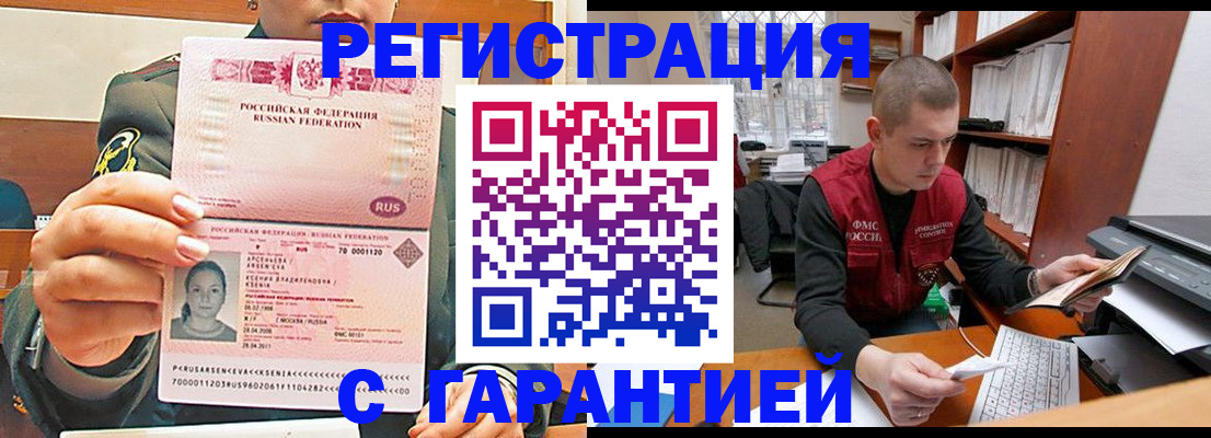 временная регистрация поиск в Ульяновске